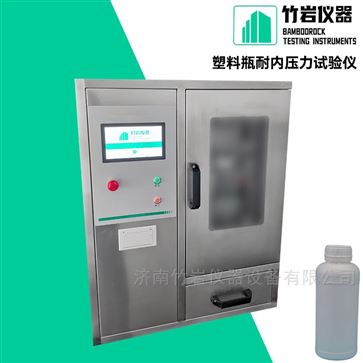 塑料瓶耐内压力试验仪