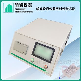 输液软袋包装密封性测试仪