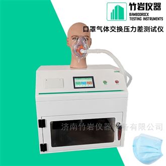 口罩气体交换压力差测试仪