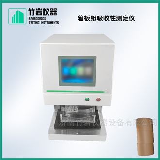 箱板纸吸收性测定仪