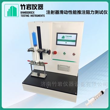 注射器滑动性能推注阻力测试仪