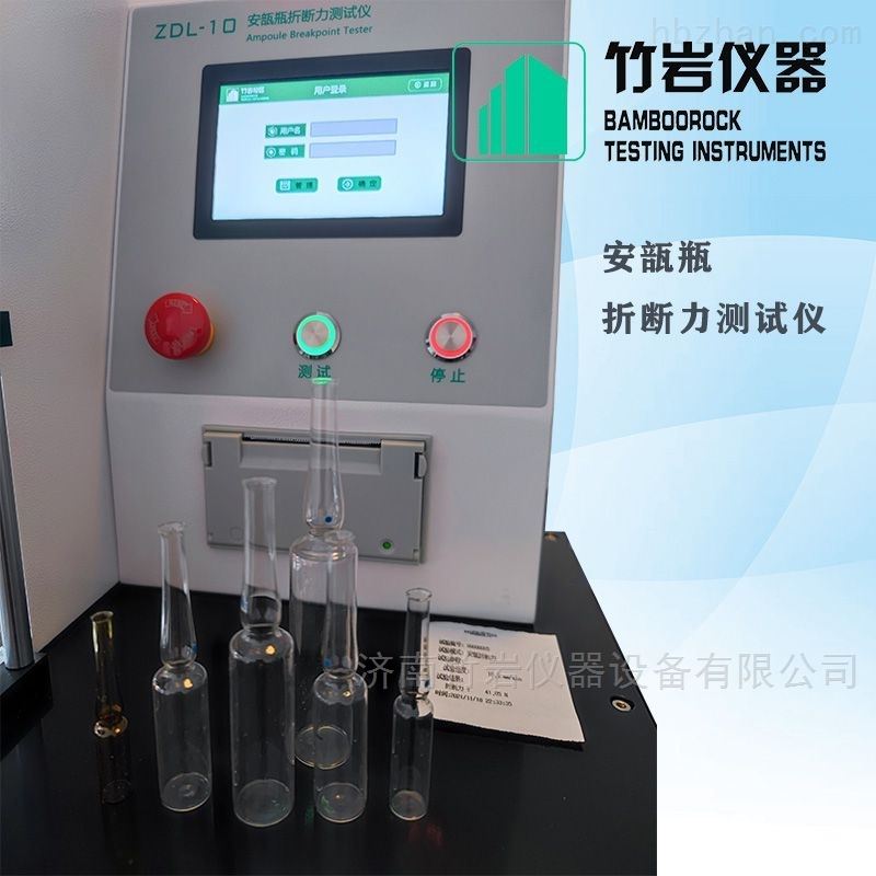 安瓿瓶折断力测试仪