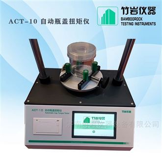 自动瓶盖扭矩仪