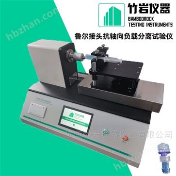 鲁尔接头抗轴向负载分离试验仪