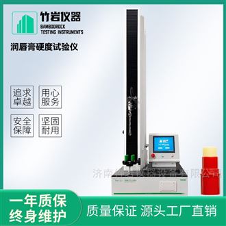 润唇膏硬度试验仪