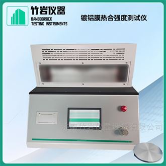 铝膜热合强度测试仪