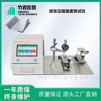 纸张压缩强度测试仪