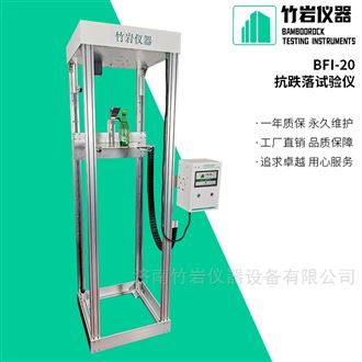 BFI-20塑料瓶抗跌落测试仪