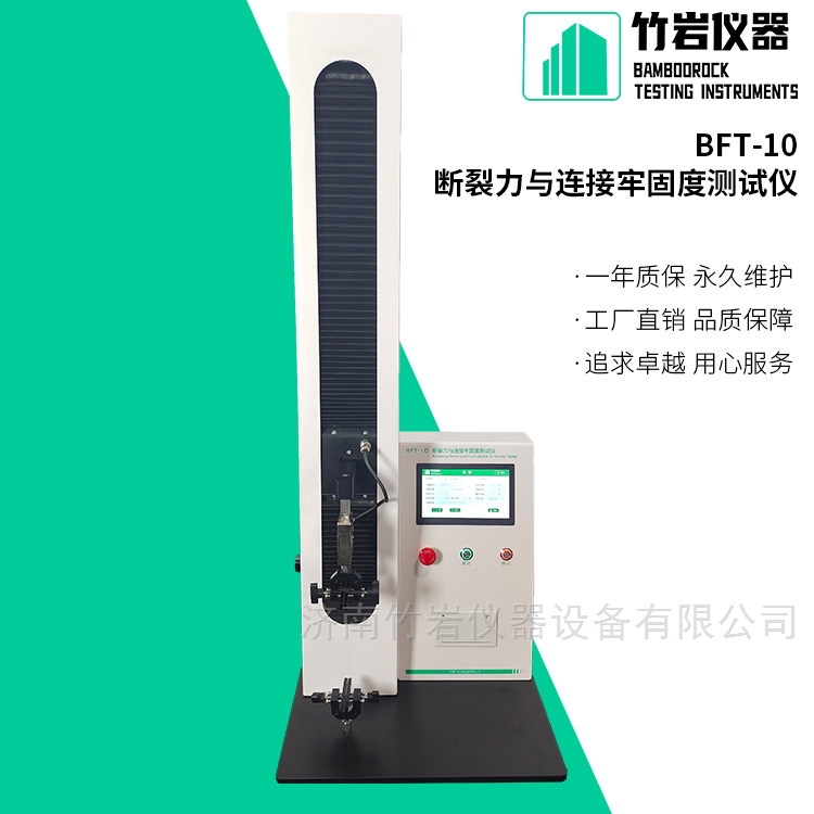 导管断裂力与连接牢固度测试仪