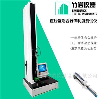 直线型吻合器锋利度测试仪