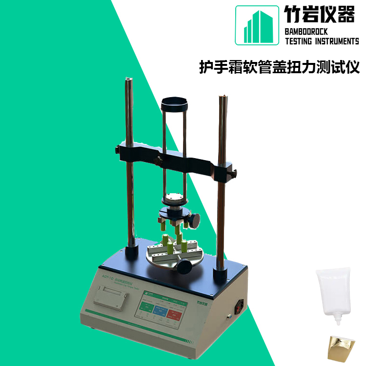 护手霜软管盖扭力测试仪