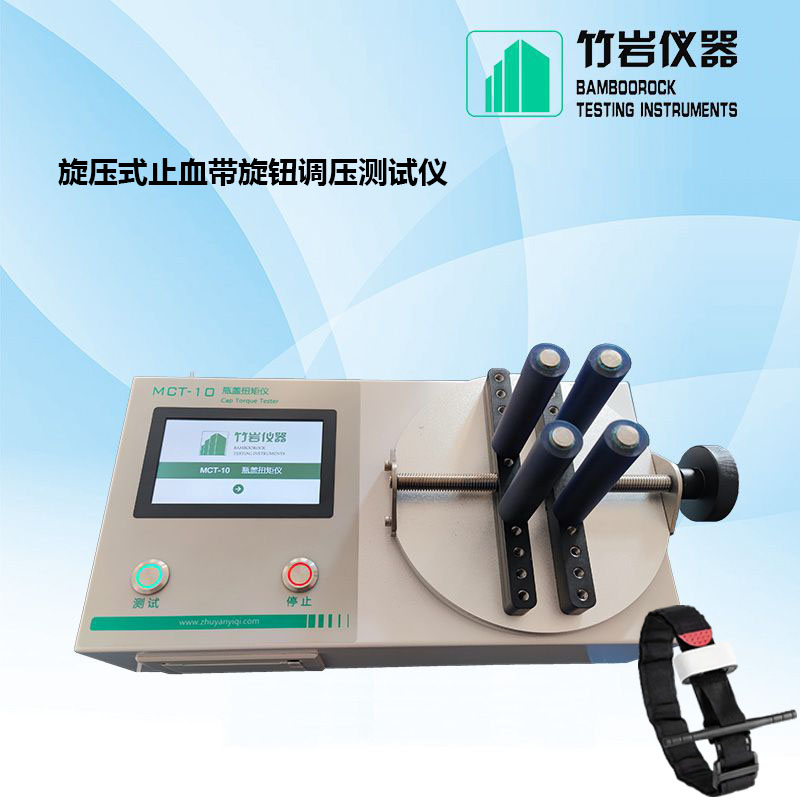 压式止血带旋钮调压测试仪