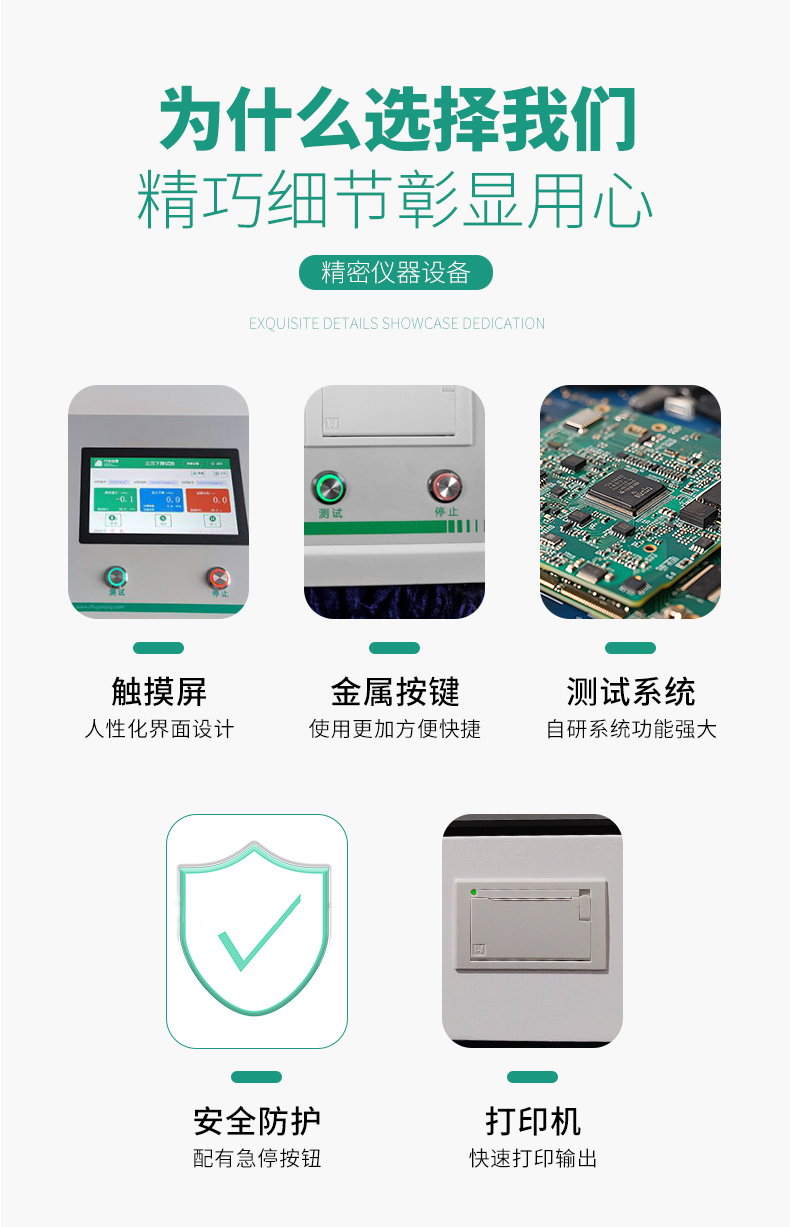 详情页6.jpg 导尿管流量测试仪