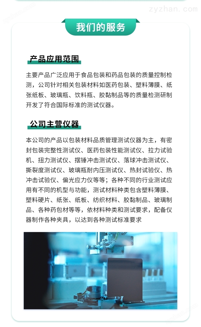 详情页3.jpg 导尿管流量测试仪