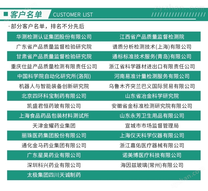 详情页7.jpg 导尿管流量测试仪