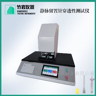 静脉留置针穿透性测试仪