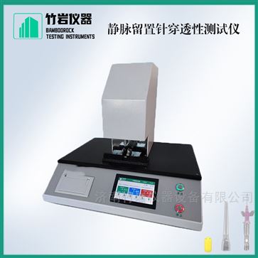 静脉留置针穿透性测试仪