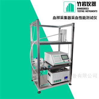 血样采集器采血性能测试仪