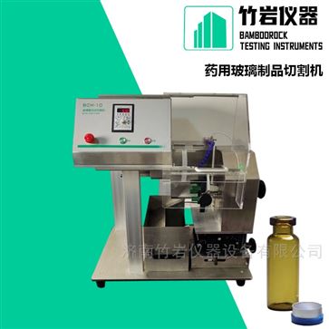 药用玻璃制品切割机