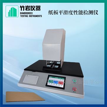 纸板平滑度性能检测仪