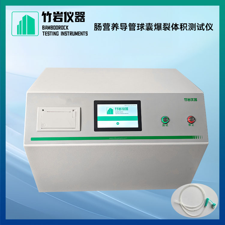 肠营养导管球囊爆裂测试仪