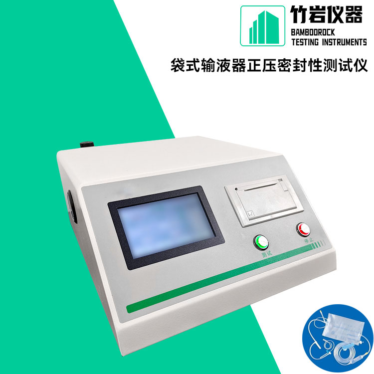 袋式输液器正压密封性测试仪1.jpg 袋式输液器正压密封性测试仪