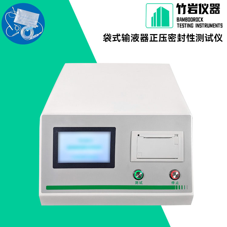 袋式输液器正压密封性测试仪3.jpg 袋式输液器正压密封性测试仪