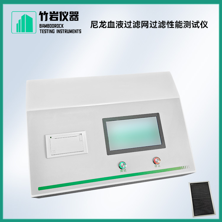 尼龙血液过滤网过滤性能测试仪