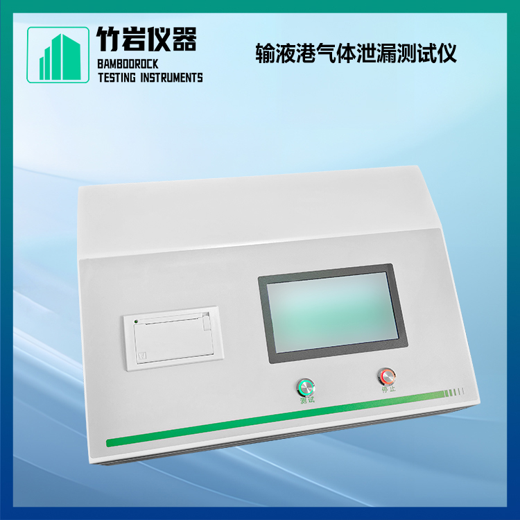 输液港气体泄漏测试仪8.jpg 输液港气体泄漏测试仪