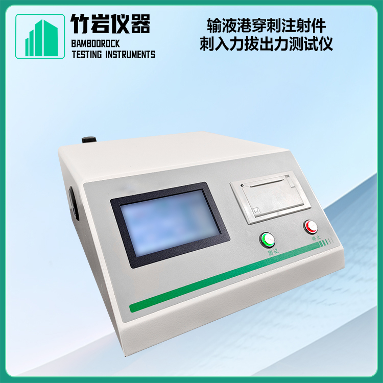 输液港穿刺注射件8.jpg 输液港穿刺注射件刺入力拔出力测试仪