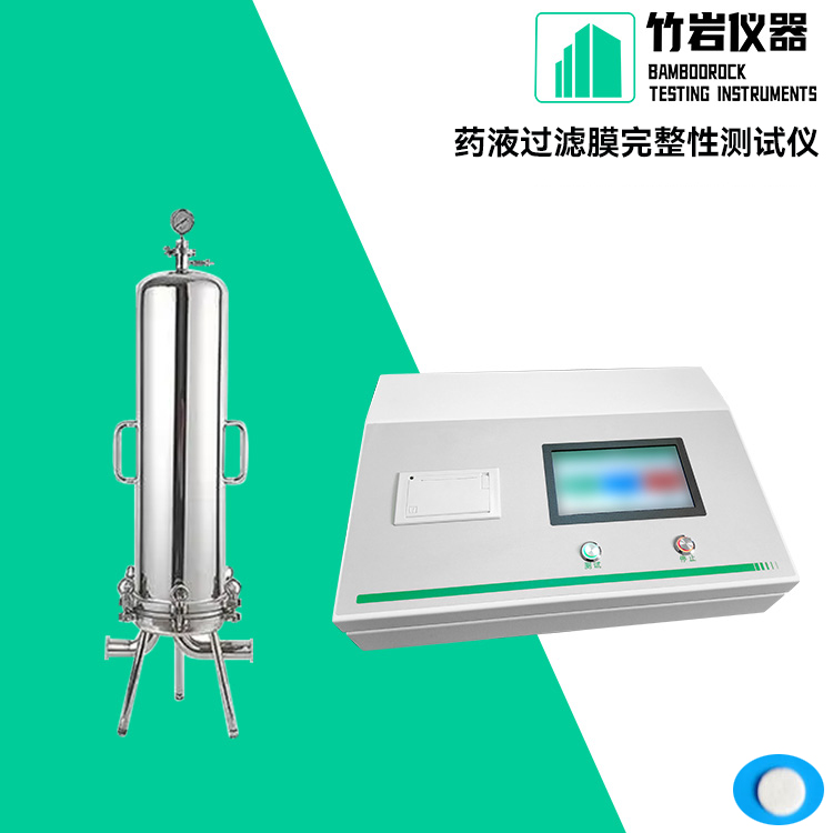 药液过滤膜完整性测试仪