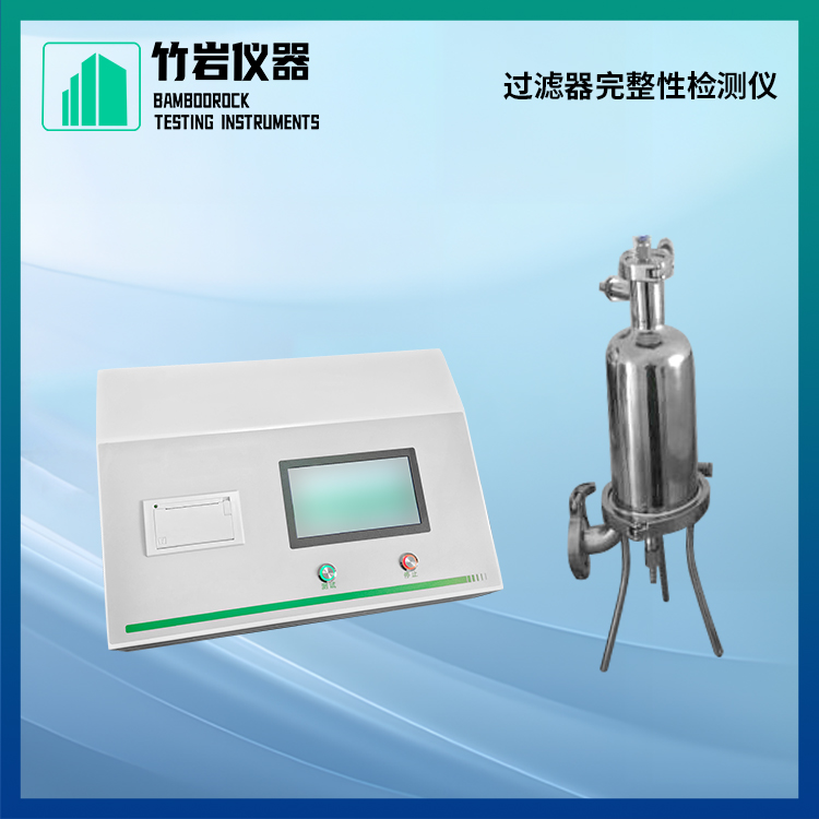 1-1.jpg 空气过滤器完整性测试仪