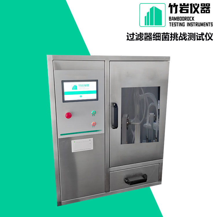 过滤器细菌挑战测试仪2.jpg 过滤器细菌挑战测试仪