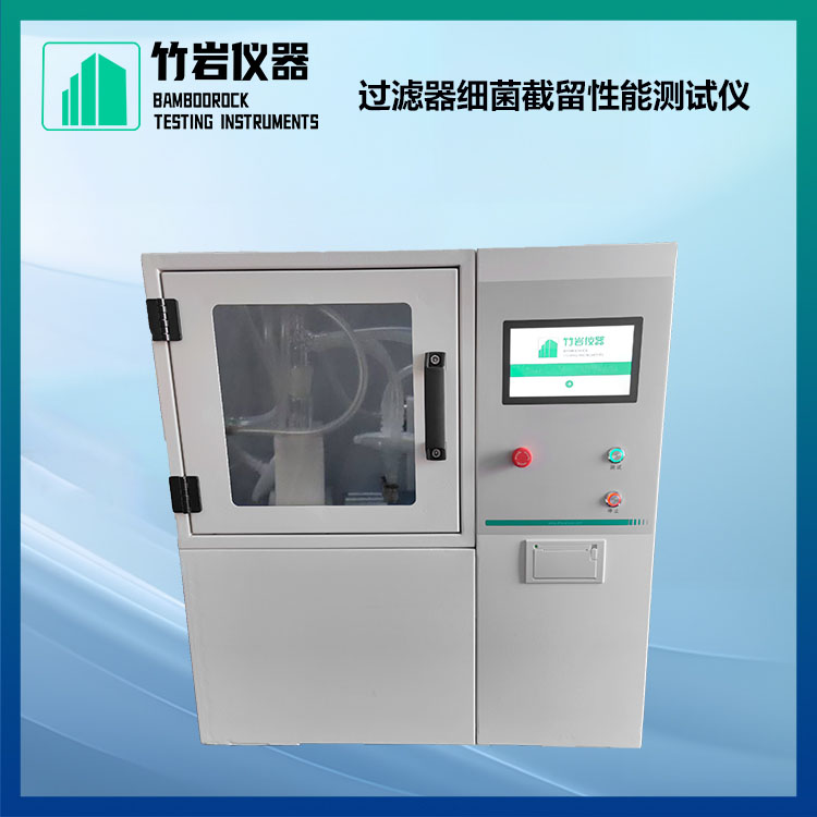 2.jpg 过滤器细菌截留性能测试仪