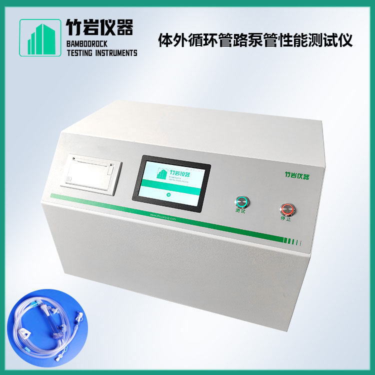 22 (2).jpg 体外循环管路泵管性能测试仪