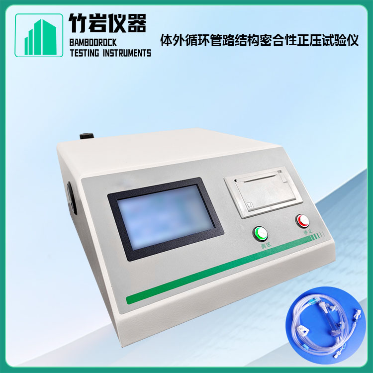 13 (2).jpg 体外循环管路结构密合性正压试验仪
