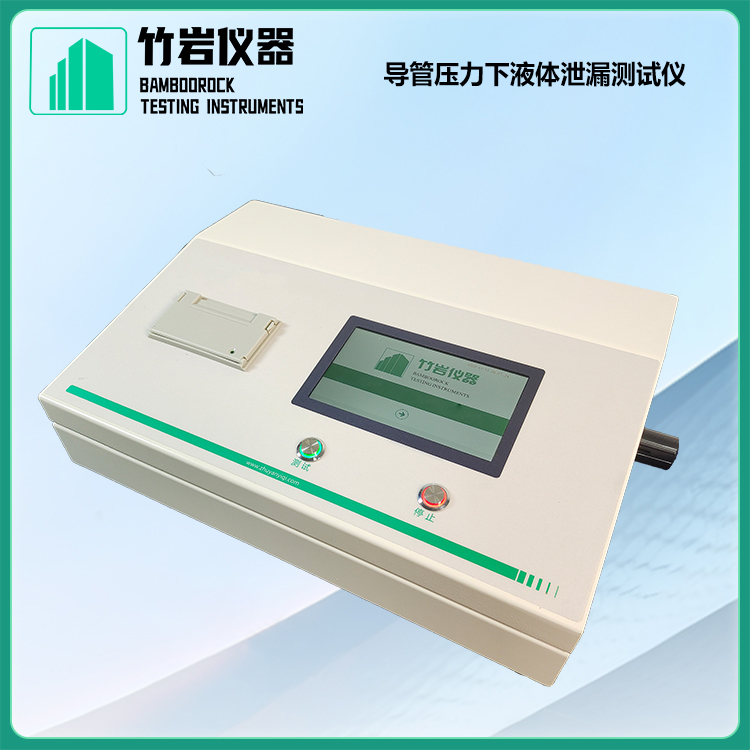 导管压力下液体泄漏测试仪7.jpg 导管压力下液体泄漏测试仪