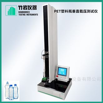 PET塑料瓶垂直载压测试仪