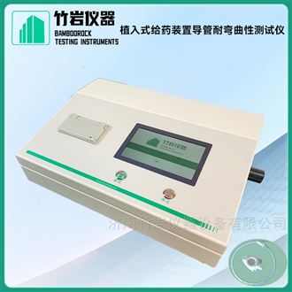 植入式给药装置导管耐弯曲性测试仪
