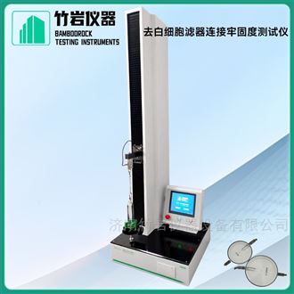 去白细胞滤器连接牢固度测试仪