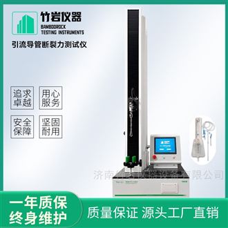 引流导管断裂力测试仪