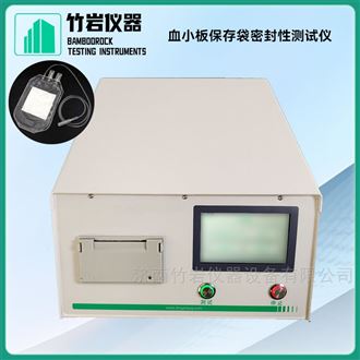 血小板保存袋密封性测试仪