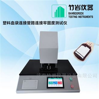 塑料血袋连接管路连接牢固度测试仪