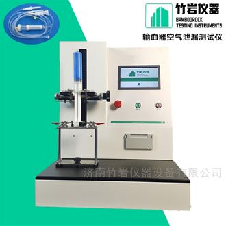 输血器空气泄漏测试仪