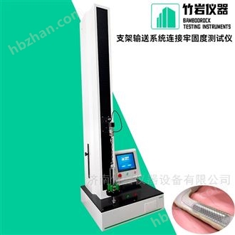 支架输送系统连接牢固度测试仪