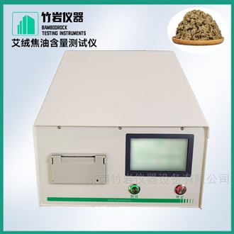 艾绒焦油含量测试仪