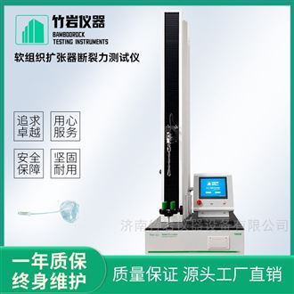软组织扩张器断裂力测试仪