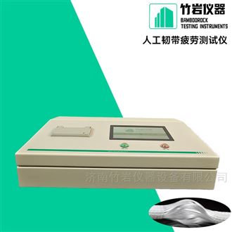 人工韧带疲劳测试仪