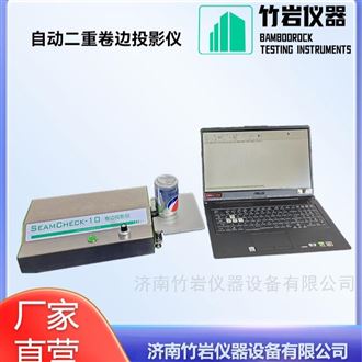 自动二重卷边投影仪