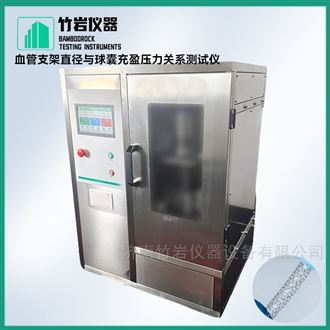 血管支架直径与球囊充盈压力关系测试仪